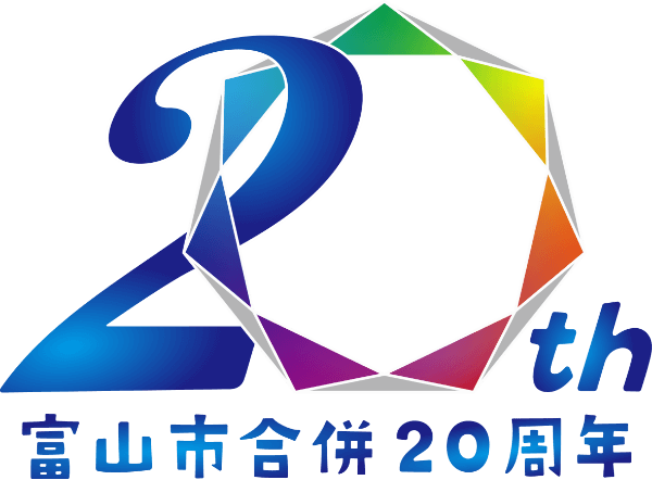 富山市合併20周年フォトモザイクアート制作