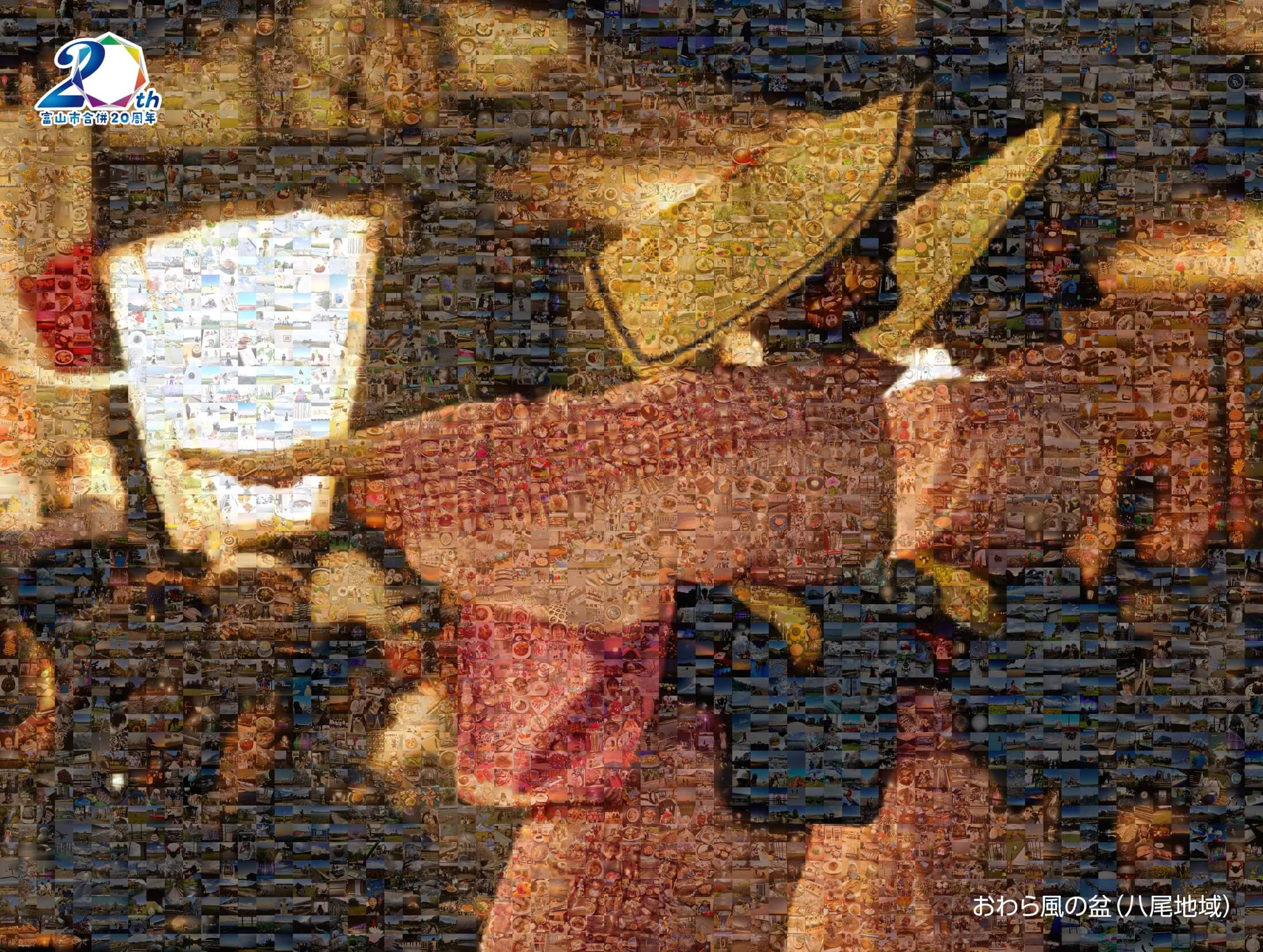 おわら風の盆（八尾地域）