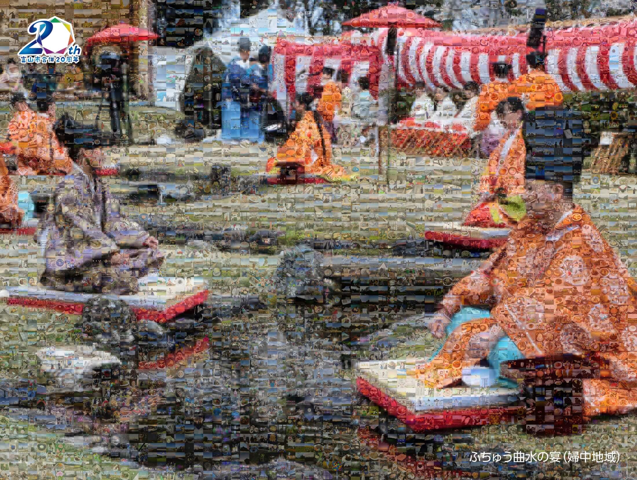 ふちゅう曲水の宴（婦中地域）