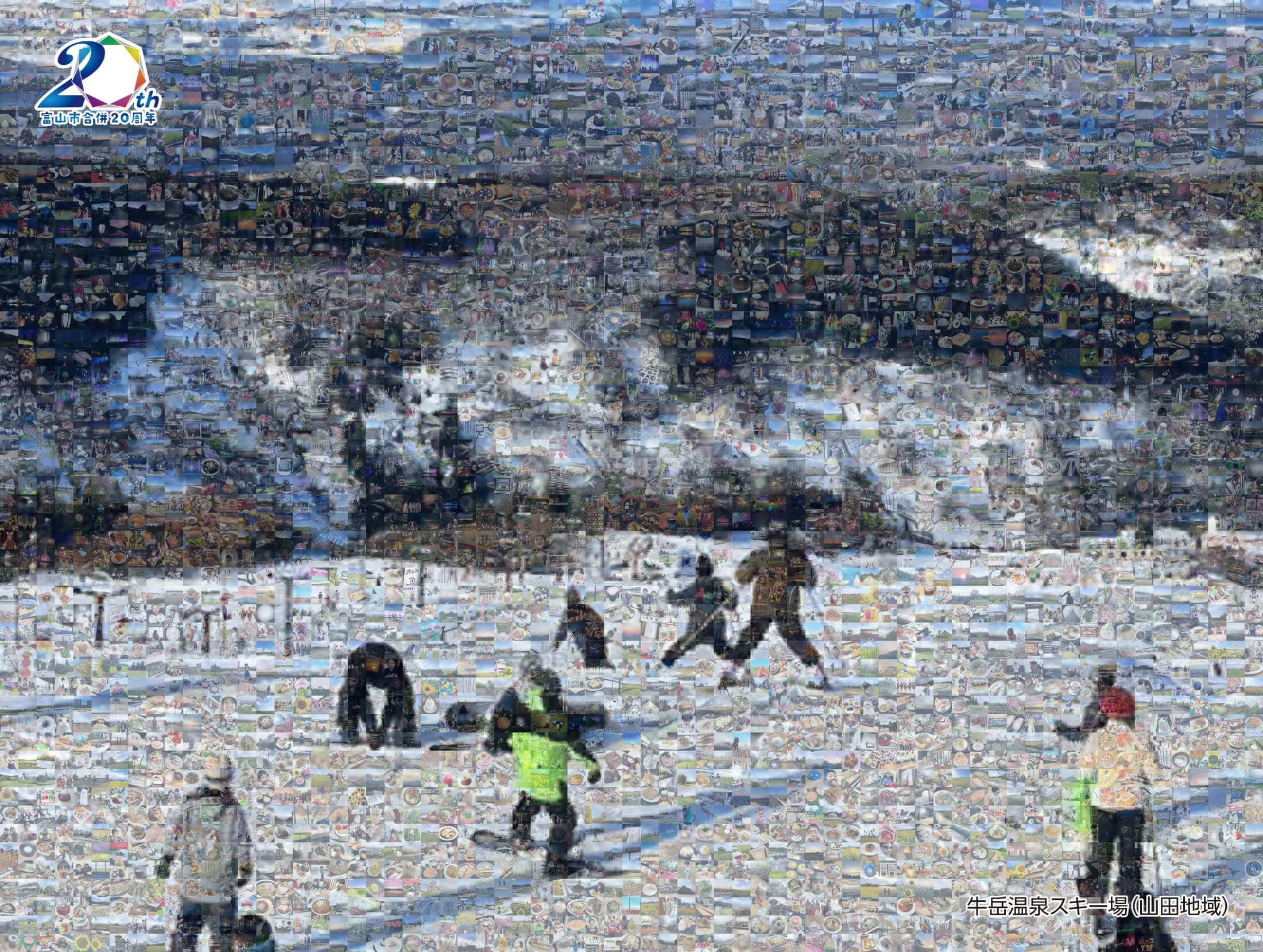 牛岳温泉スキー場（山田地域）